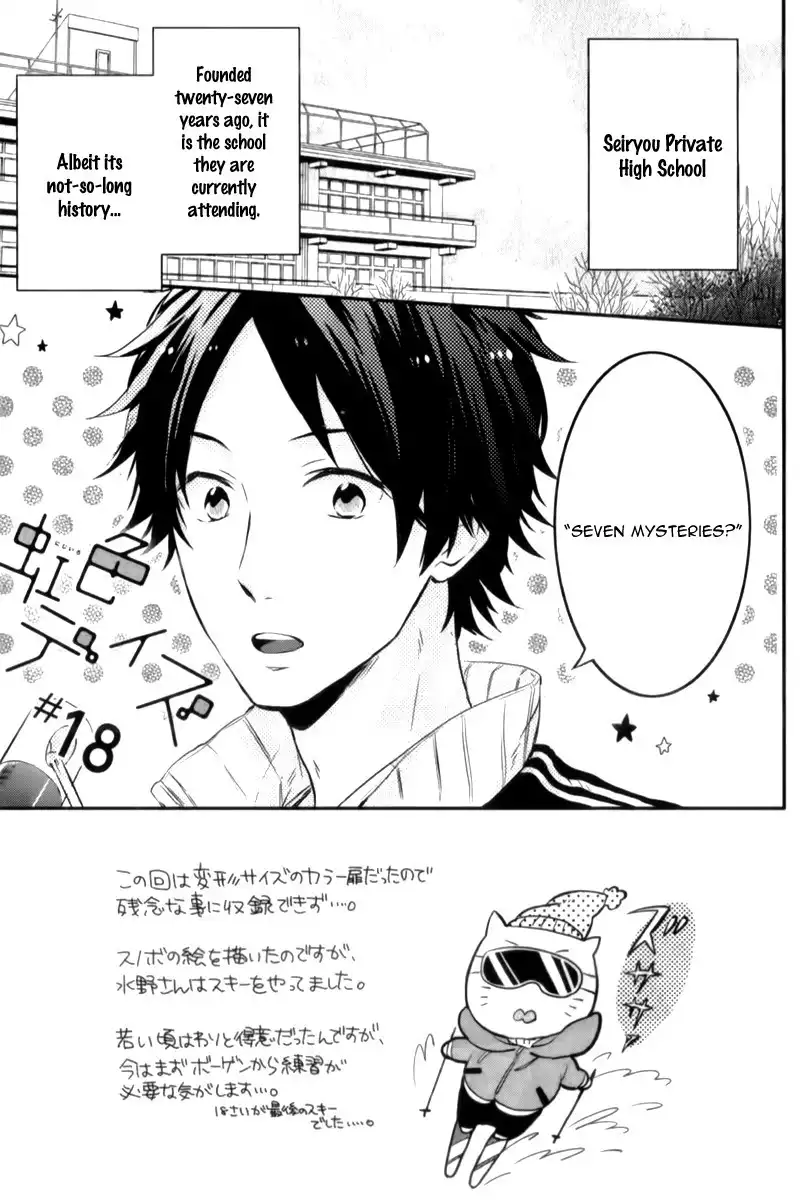 Nijiiro Days (MIZUNO Minami) Chapter 18 4